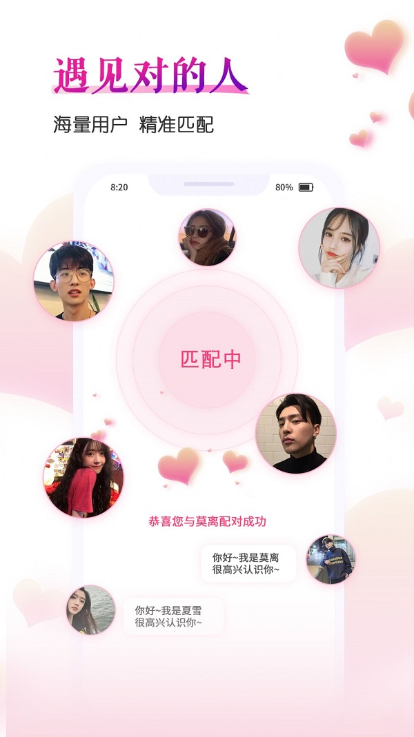 好好恋交友2024  v3.0.0图3