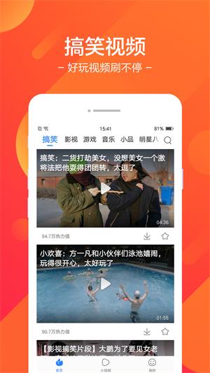 皮皮视频最新版  v7.39.5图1