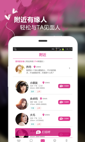 附近约app