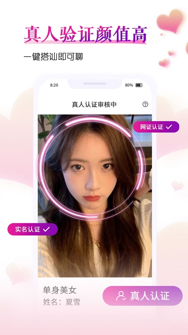 好好恋交友2024  v3.0.0图1