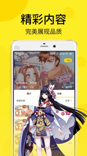 顶漫漫画  v1.0.0图2