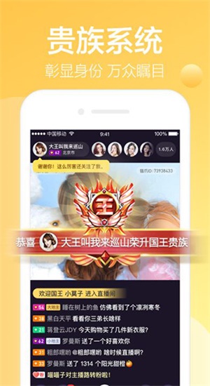 猫啵直播app  v1.1.6.10009图1