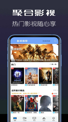 聚合影视官方下载最旧版本  v1.3.7图3