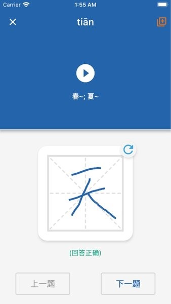 默默学汉字