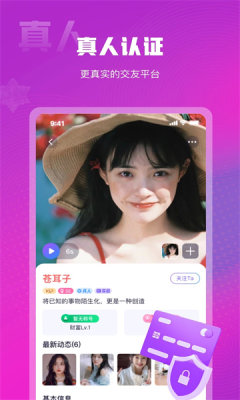 赴爱app  v3.1.0图2