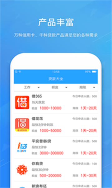 好好花贷款app  v1.6.9图2