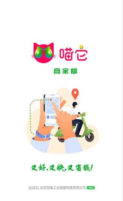 喵它  v1.0.0图3