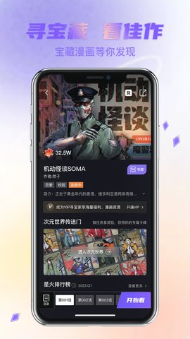 acgvip次元宝藏  v1.0.5图1