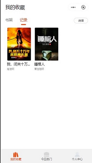 点点轻阅读安卓版
