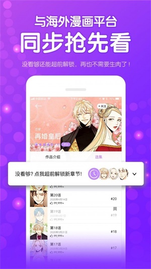 咚漫漫画免费版  v1.3.6图1