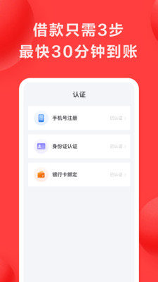 好分期贷款app下载官网  v6.2.2图3