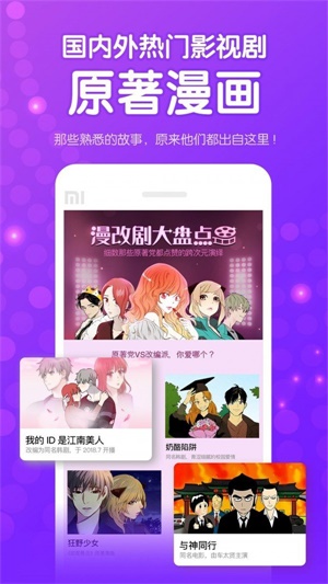 咚漫漫画免费版  v1.3.6图3