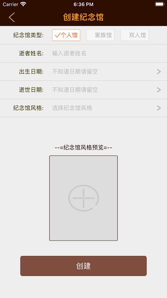怀恩纪念  v2.3.7图1