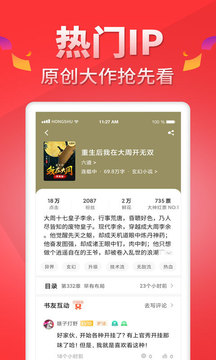 地瓜阅读网  v5.0.7图1