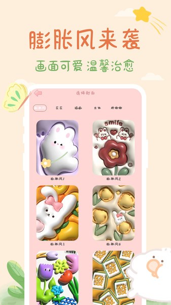 女生手帐  v1.0图3