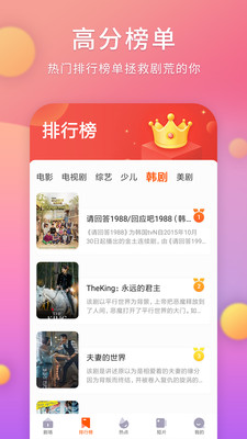 剧多多免广告app官方下载  v1.4.0图3