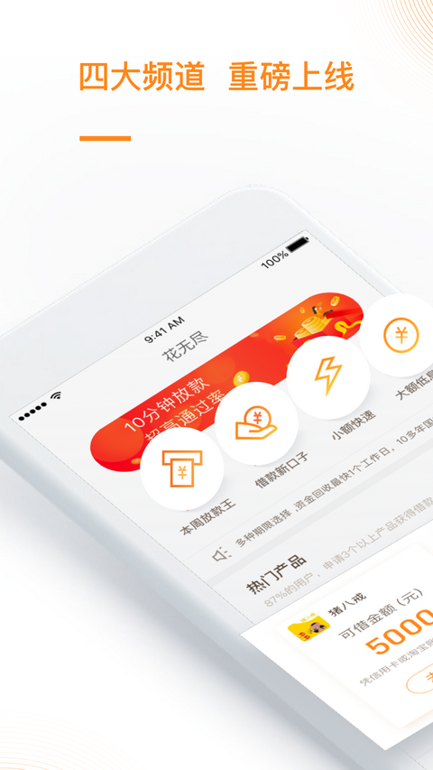 花无尽app