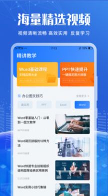 办公编辑  v2.0.2图3