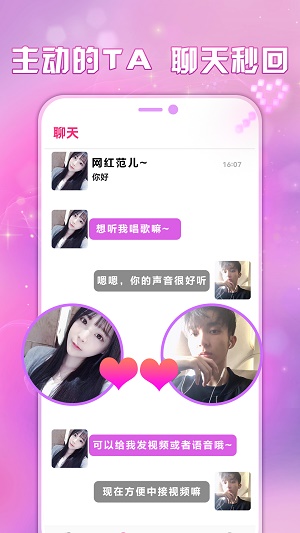 附近寻欢安卓版