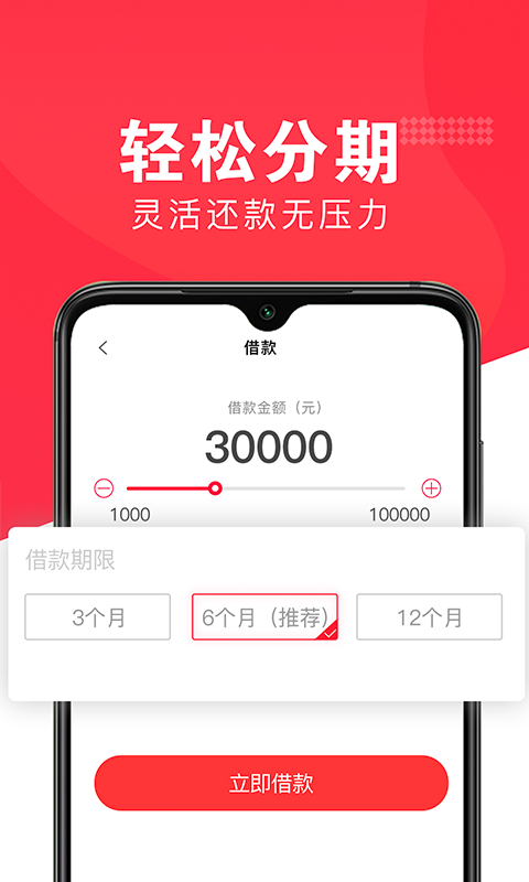 好享借贷款app下载苹果  v1.0图2