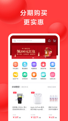 好分期官网查  v6.2.2图2