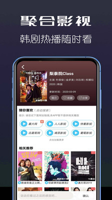 聚合影视官方下载最旧版本  v1.3.7图1