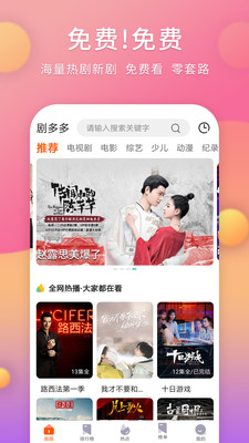 neets剧多多app官方下载  v1.4.0图4