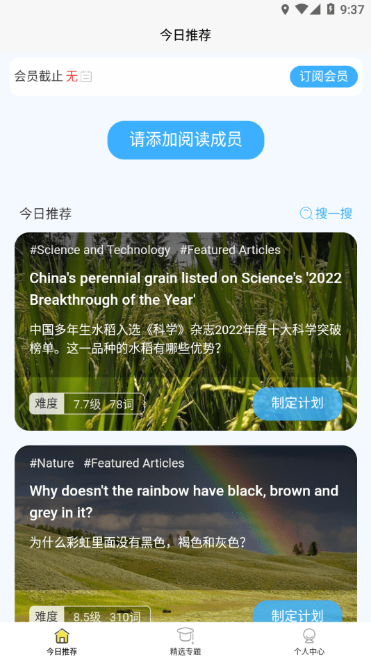 无类阅读  v1.1.1图3