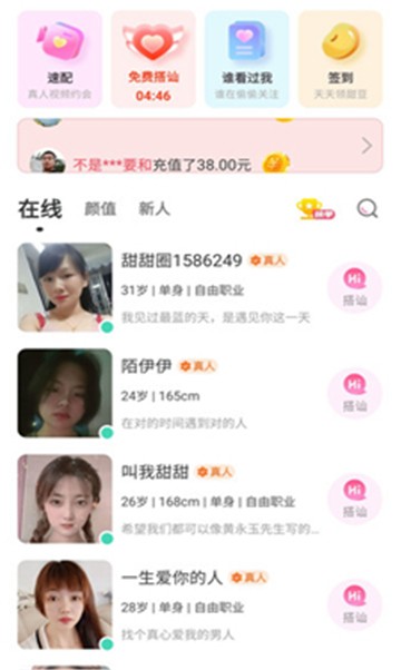 合凹手机版  v1.1.5.1图2
