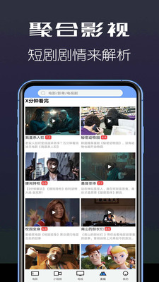 聚合影视官方下载最旧版本  v1.3.7图5