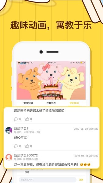 小学数学思维奥数  v1.1.3图1