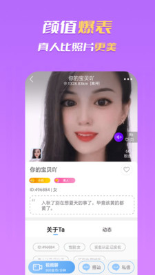 合聊  v1.0.1图1