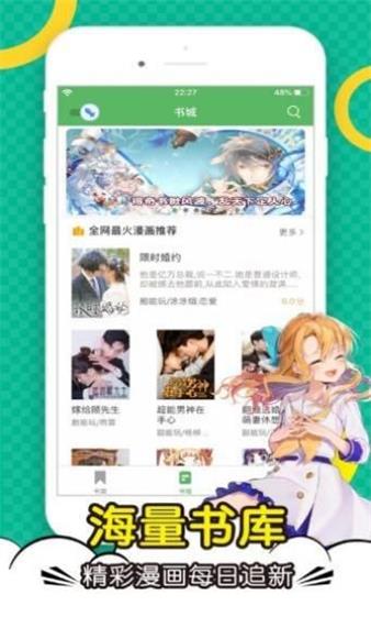 顶点漫画  v5.0.0图1