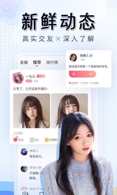 九秀直播手机版  v4.1.4图1