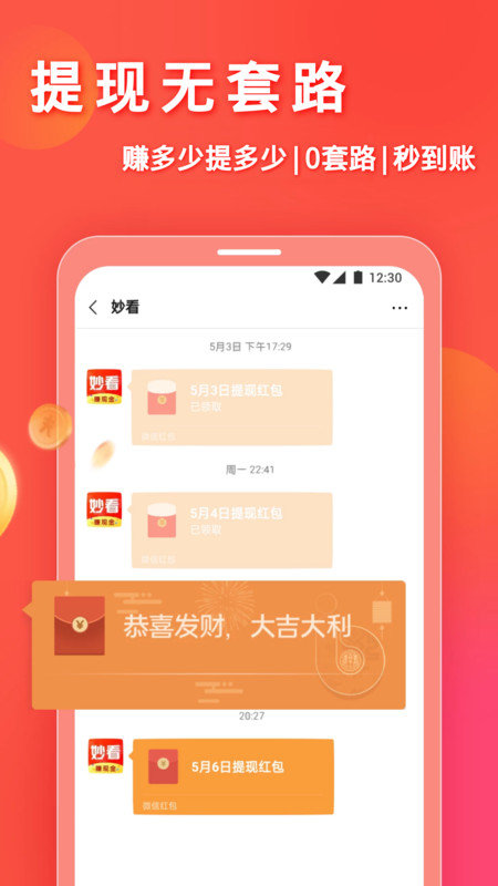 妙看短视频2024  v3.7.2图3