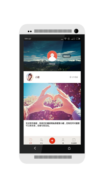 糖趣  v1.2.0图1