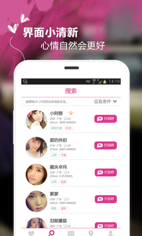 附近约app  v5.5.6图2