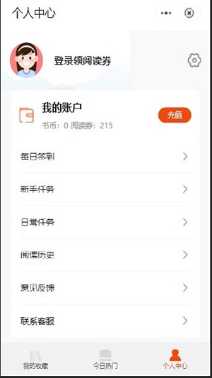 点点轻阅读安卓版  v1.0.1.5图2