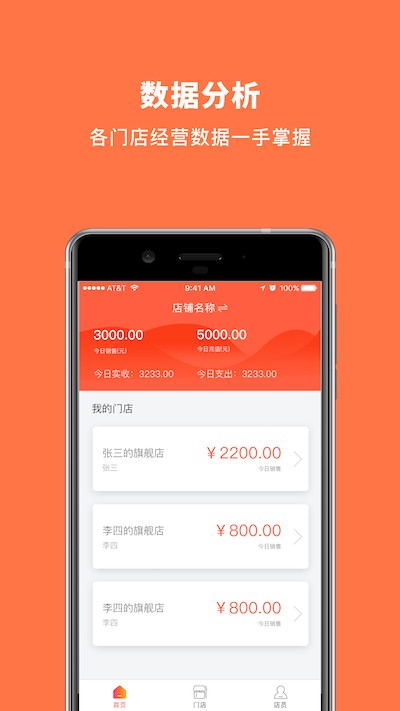 蜗牛观星  v1.0.8图3