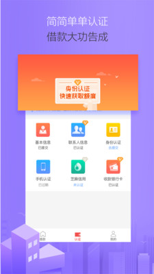 惠享借款app下载  v2.0图3