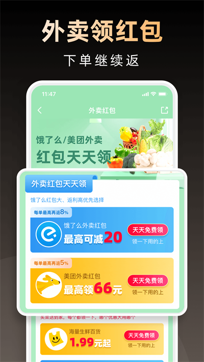 淘券省钱购下载  v1.5.615图1