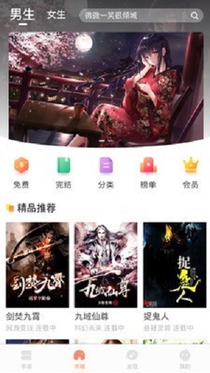 当书网手机版TXT电子书官网古代言情小说  v3.1.1图3