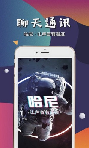 哈尼语音APP下载