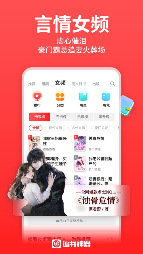 丁丁小说官方下载  v1.6.0图2