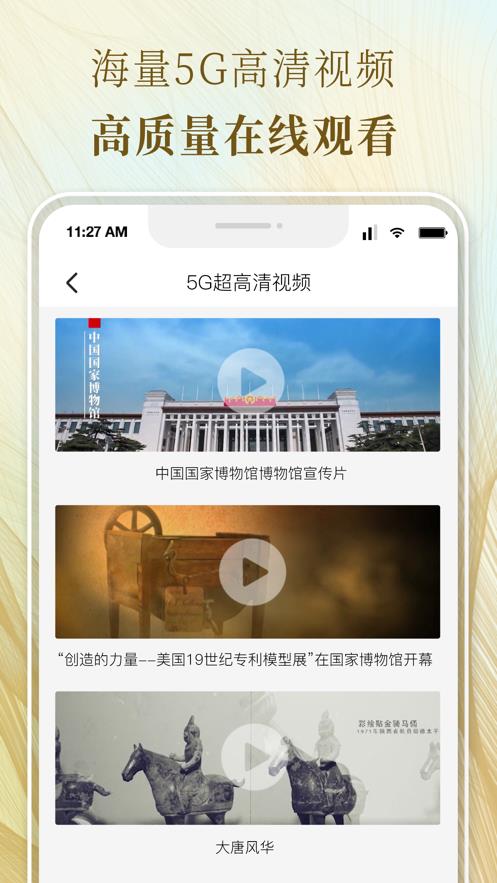 博物馆在移动  v1.0.5图2