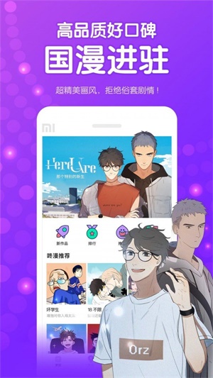 咚漫漫画免费版官网  v1.3.6图4