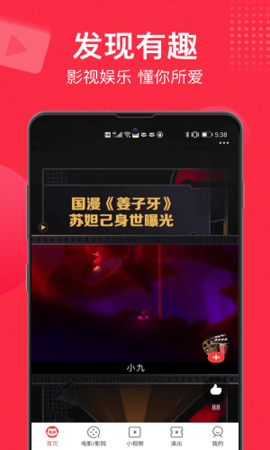 猫眼演唱会门票  v9.10.0图2