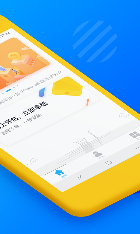 花无缺上班贷手机版  v5.3.0图3