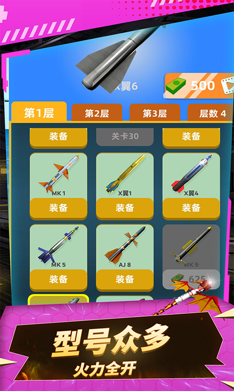 箭射得贼准  v1.0.0621图2