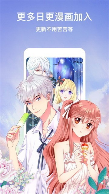 叮当漫画免费版ios